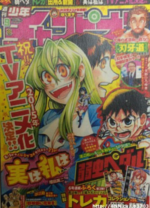 Illustration for article titled Jitsu Wa Watashi Wa gets an Anime Adaptation!!